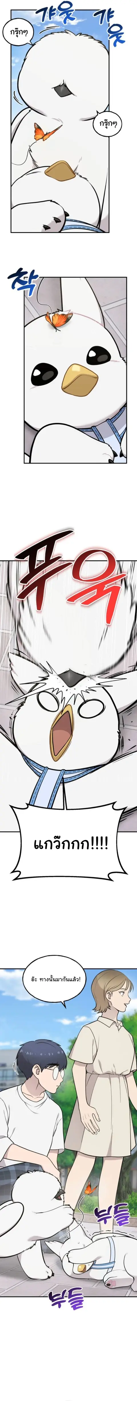 Hello, Griffin the Fluffy Tit! เฮลโหลกริฟฟิน! ตอนที่ 35 หน้า 3