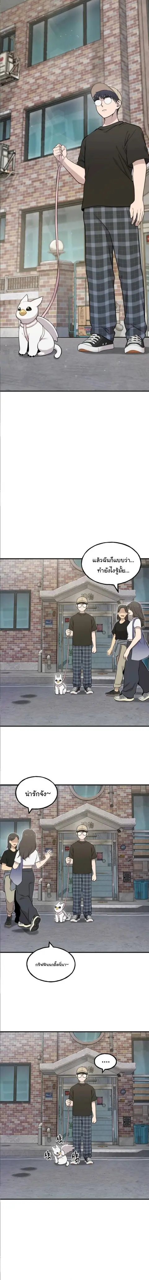 Hello, Griffin the Fluffy Tit! เฮลโหลกริฟฟิน! ตอนที่ 6 หน้า 3