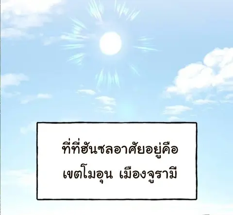Hello, Griffin the Fluffy Tit! เฮลโหลกริฟฟิน! ตอนที่ 7 หน้า 3