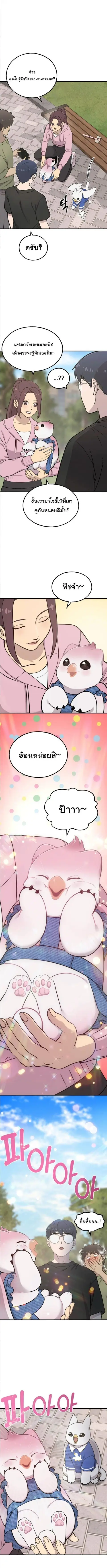 Hello, Griffin the Fluffy Tit! เฮลโหลกริฟฟิน! ตอนที่ 9 หน้า 3