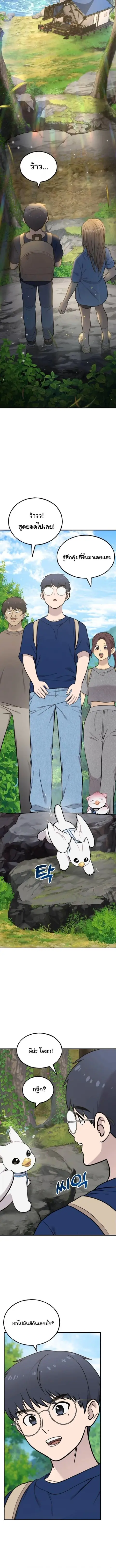 Hello, Griffin the Fluffy Tit! เฮลโหลกริฟฟิน! ตอนที่ 25 หน้า 3