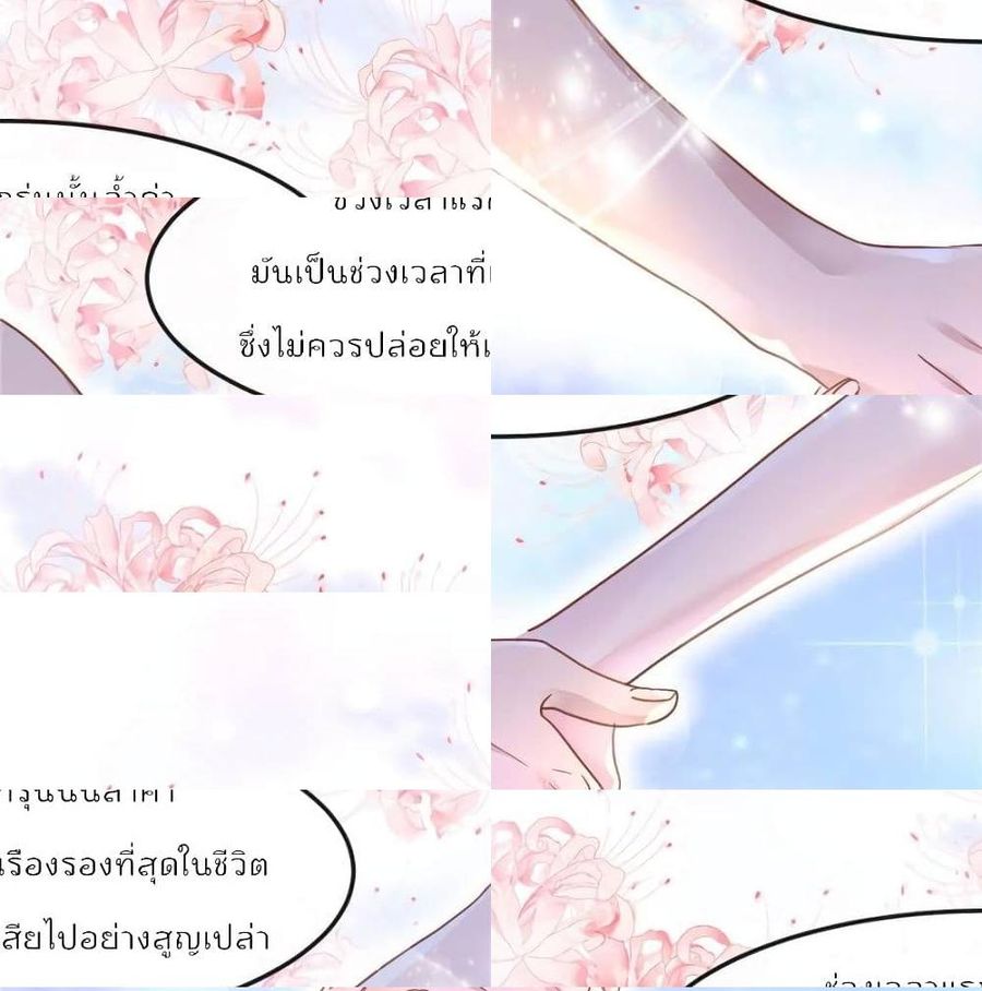 Hello, Heir ตอนที่ 1 หน้า 2