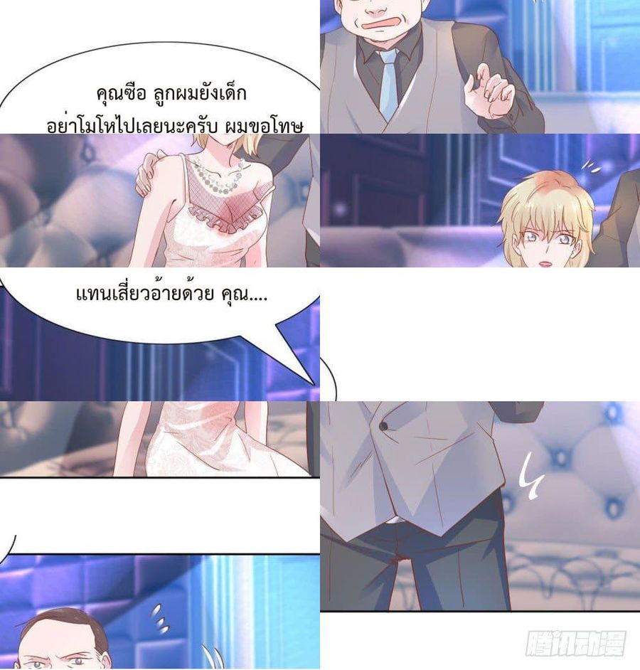 Hello, Heir ตอนที่ 10 หน้า 3