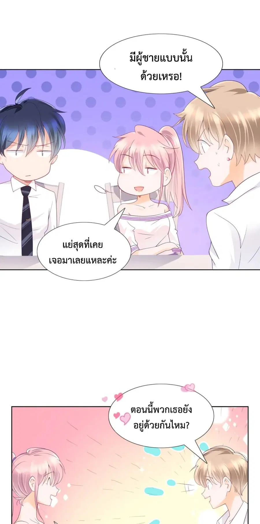Hello, Heir ตอนที่ 101 หน้า 1