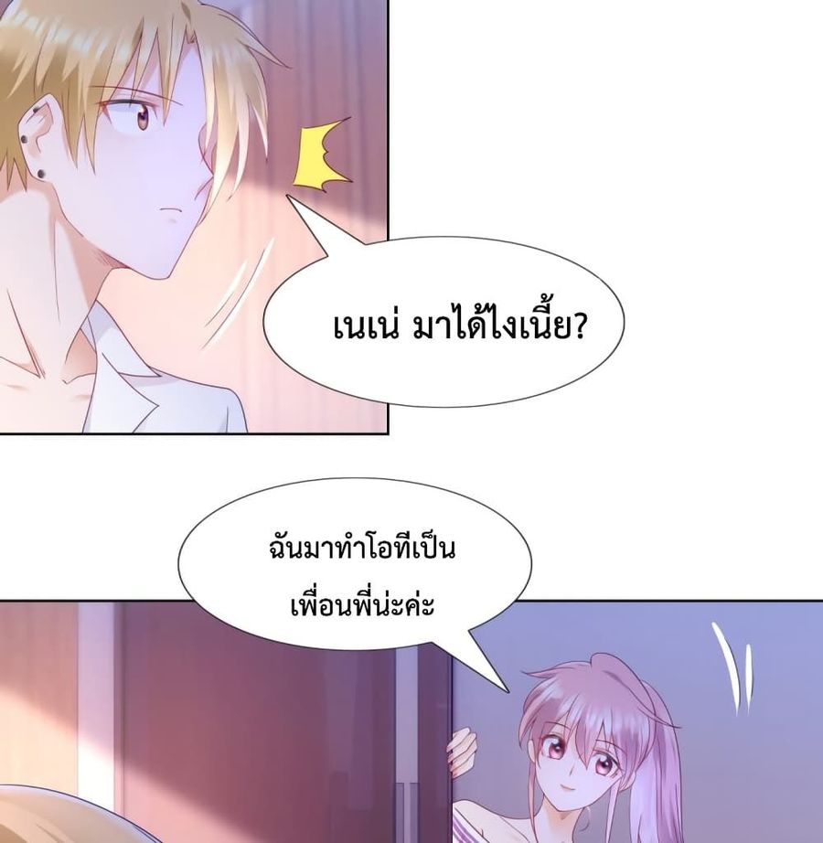 Hello, Heir ตอนที่ 103 หน้า 3