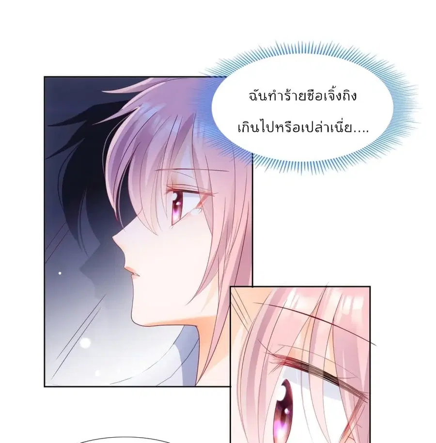 Hello, Heir ตอนที่ 105 หน้า 3
