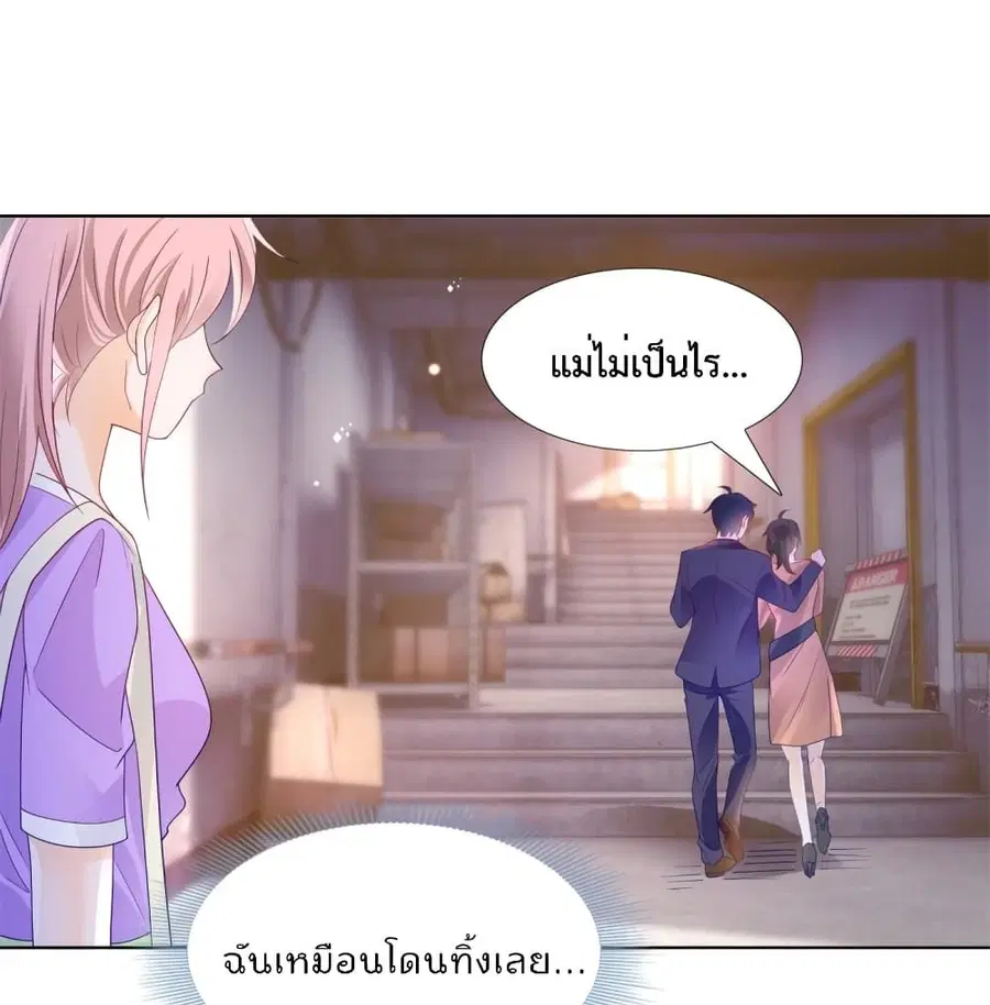 Hello, Heir ตอนที่ 109 หน้า 2