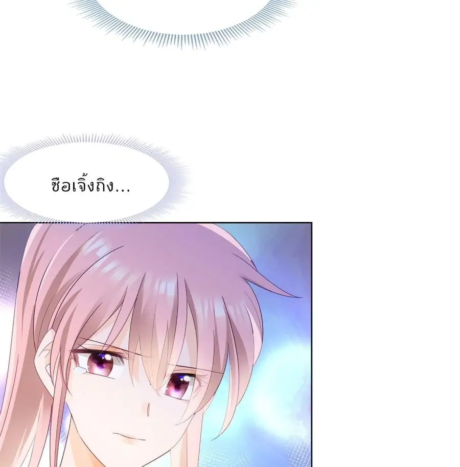 Hello, Heir ตอนที่ 109 หน้า 3