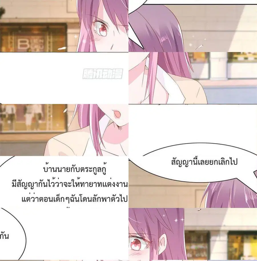 Hello, Heir ตอนที่ 11 หน้า 3