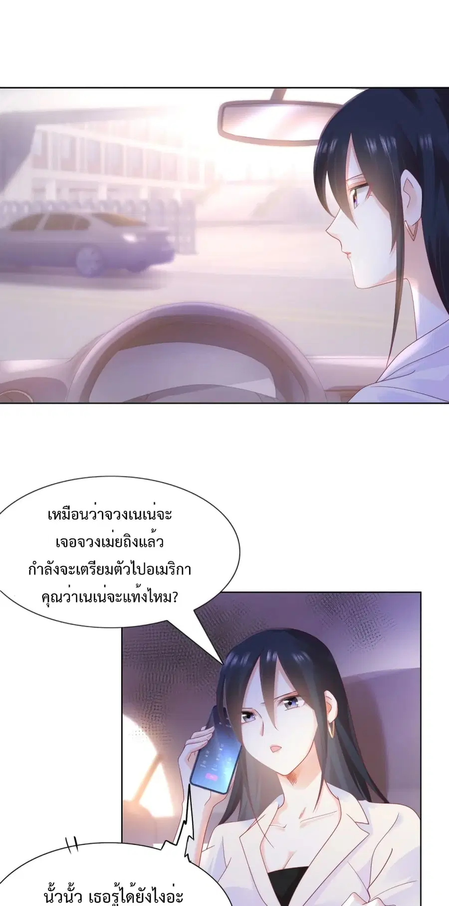Hello, Heir ตอนที่ 114 หน้า 2