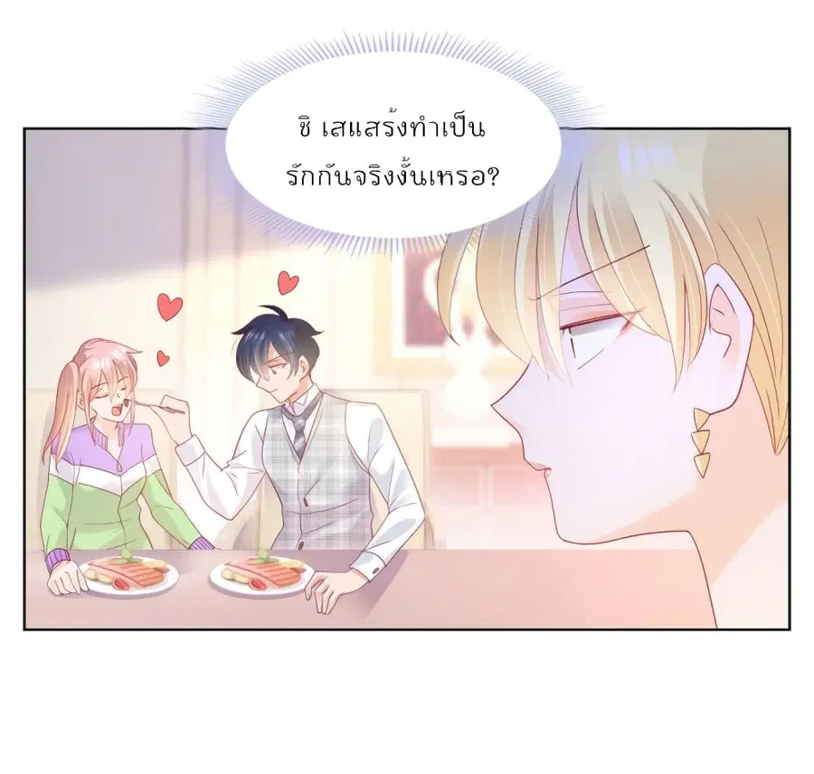 Hello, Heir ตอนที่ 118 หน้า 2