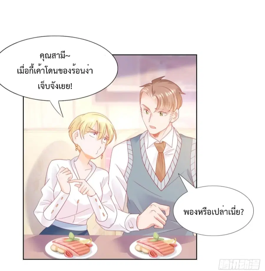 Hello, Heir ตอนที่ 118 หน้า 3
