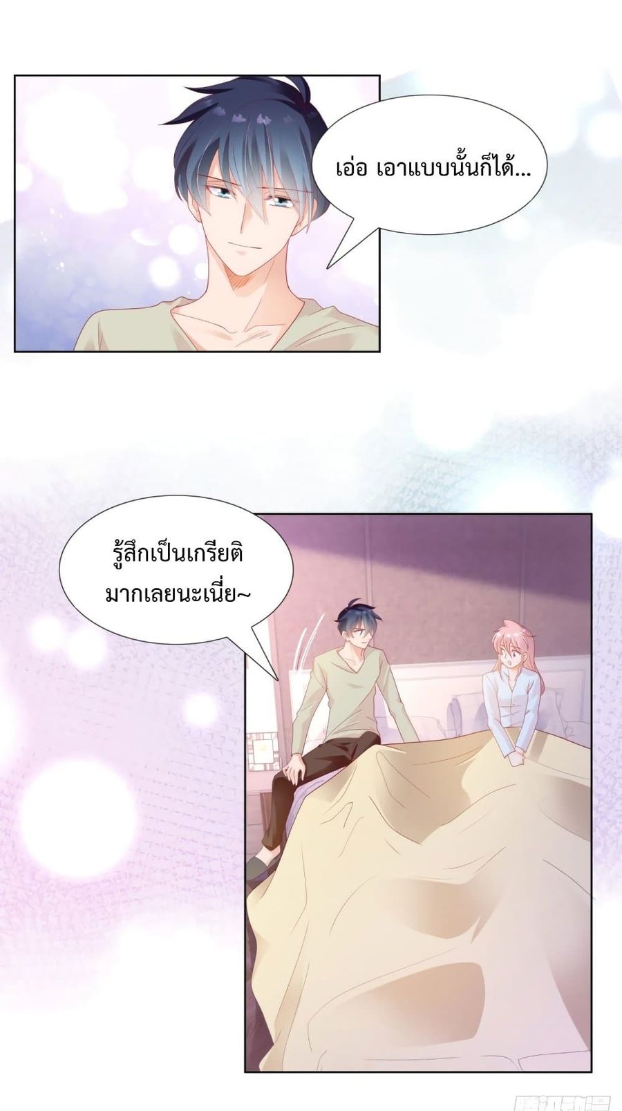 Hello, Heir ตอนที่ 121 หน้า 2