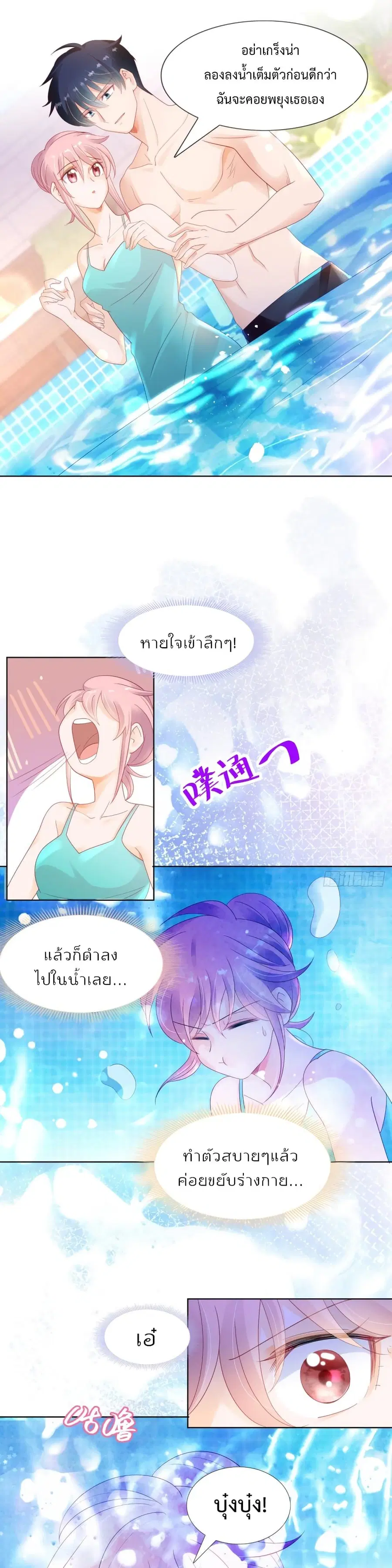 Hello, Heir ตอนที่ 123 หน้า 2