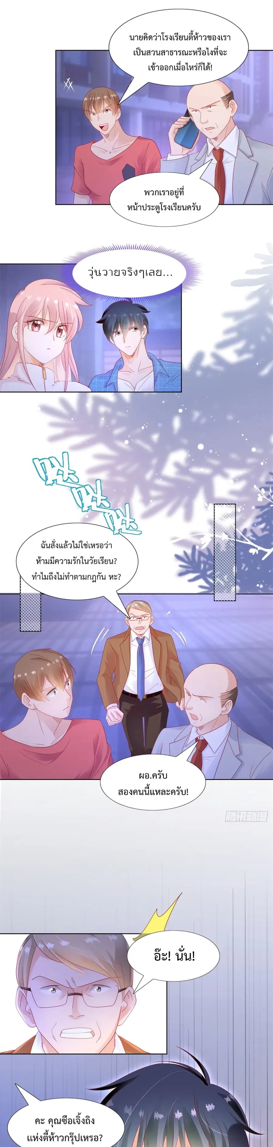 Hello, Heir ตอนที่ 126 หน้า 2