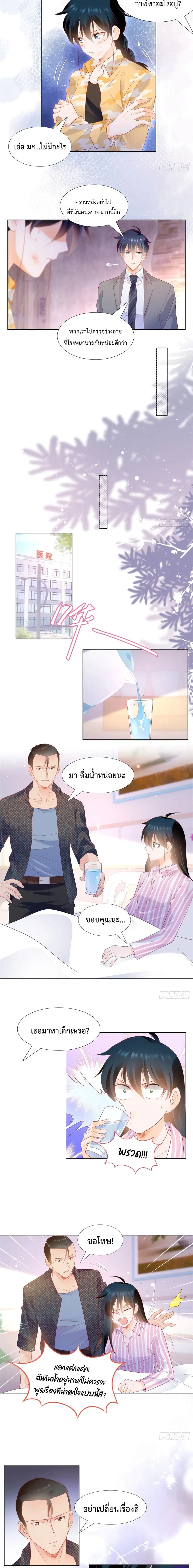Hello, Heir ตอนที่ 128 หน้า 3