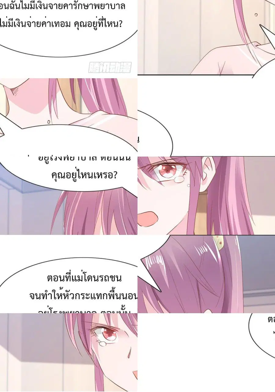 Hello, Heir ตอนที่ 13 หน้า 2