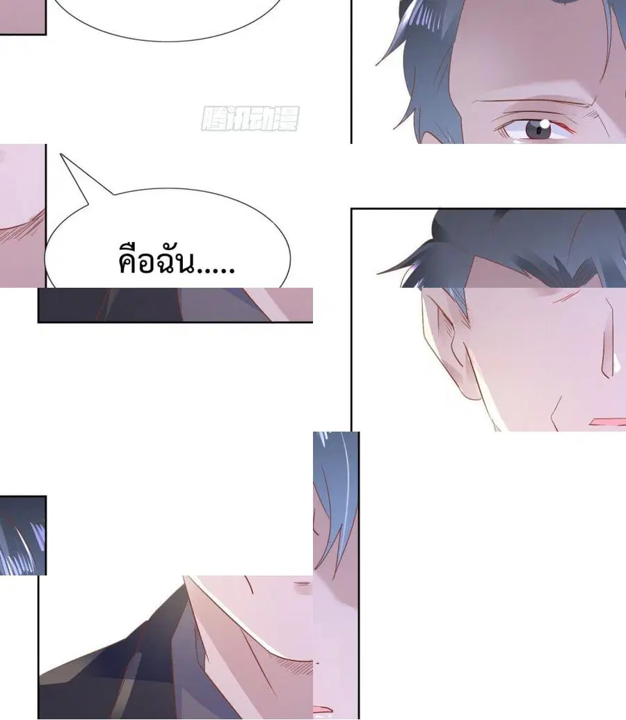 Hello, Heir ตอนที่ 13 หน้า 3