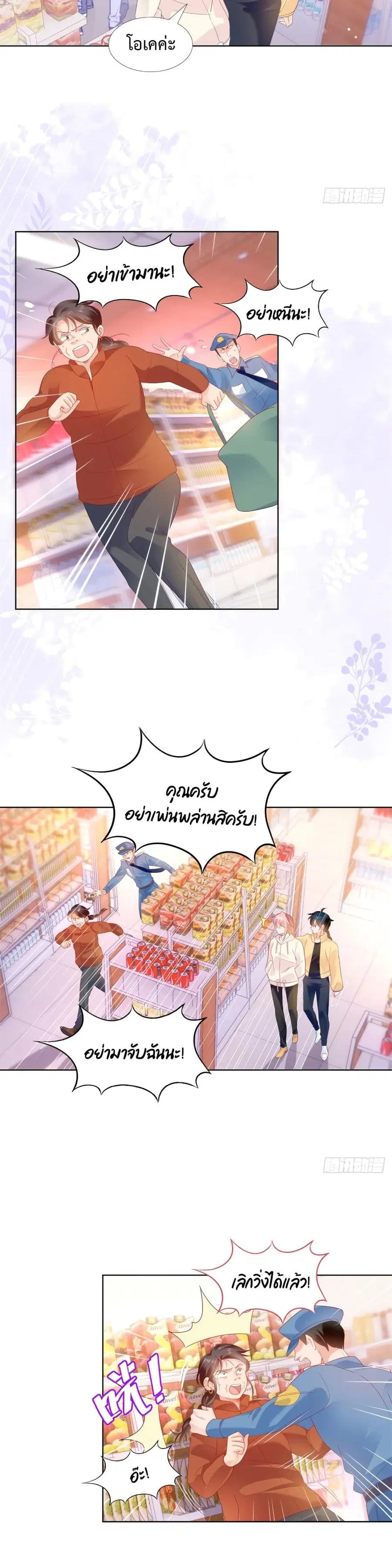 Hello, Heir ตอนที่ 130 หน้า 3