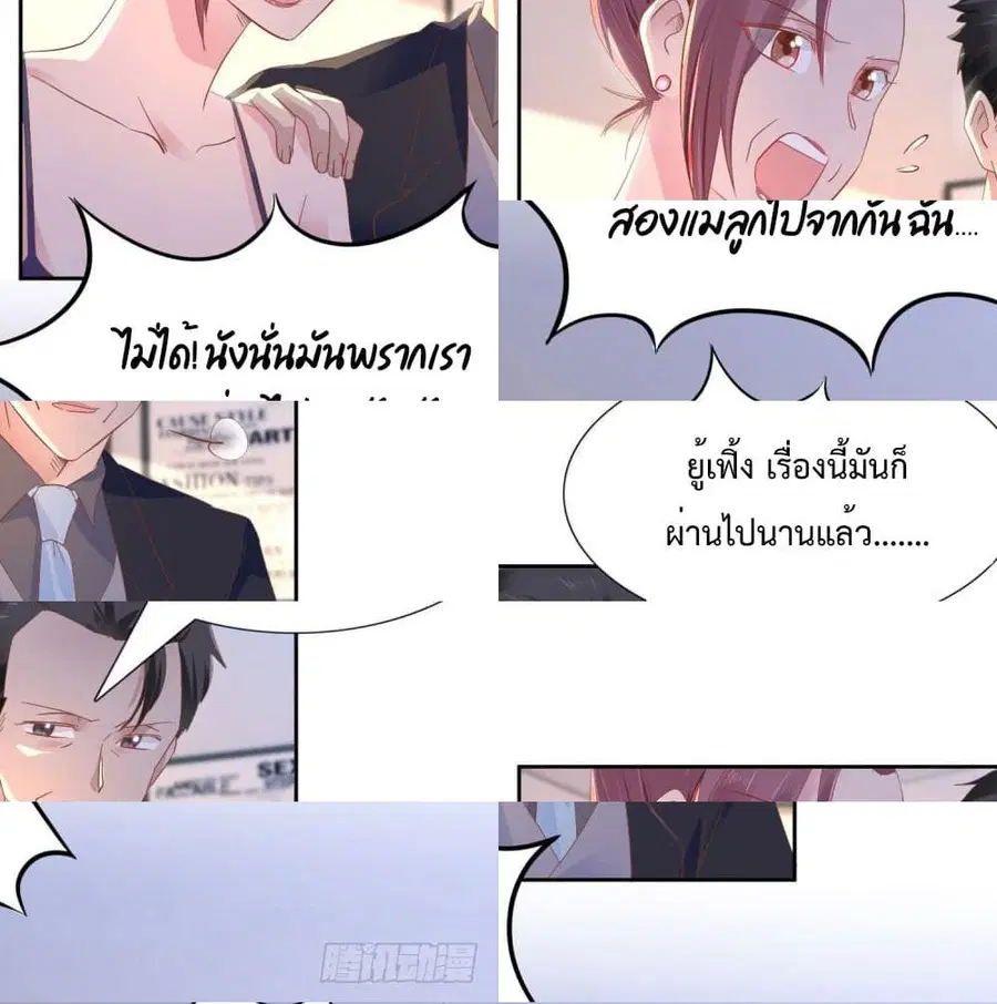 Hello, Heir ตอนที่ 14 หน้า 2