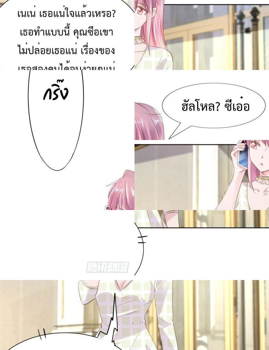 Hello, Heir ตอนที่ 16 หน้า 2