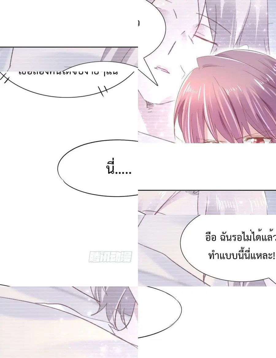 Hello, Heir ตอนที่ 16 หน้า 3