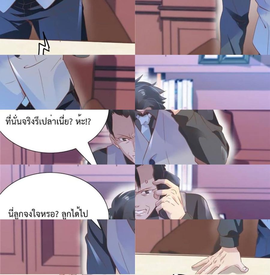 Hello, Heir ตอนที่ 2 หน้า 3