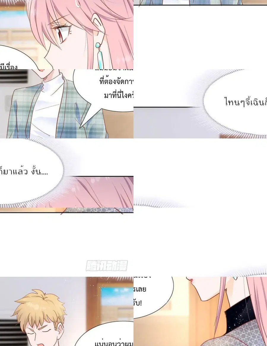 Hello, Heir ตอนที่ 24 หน้า 1