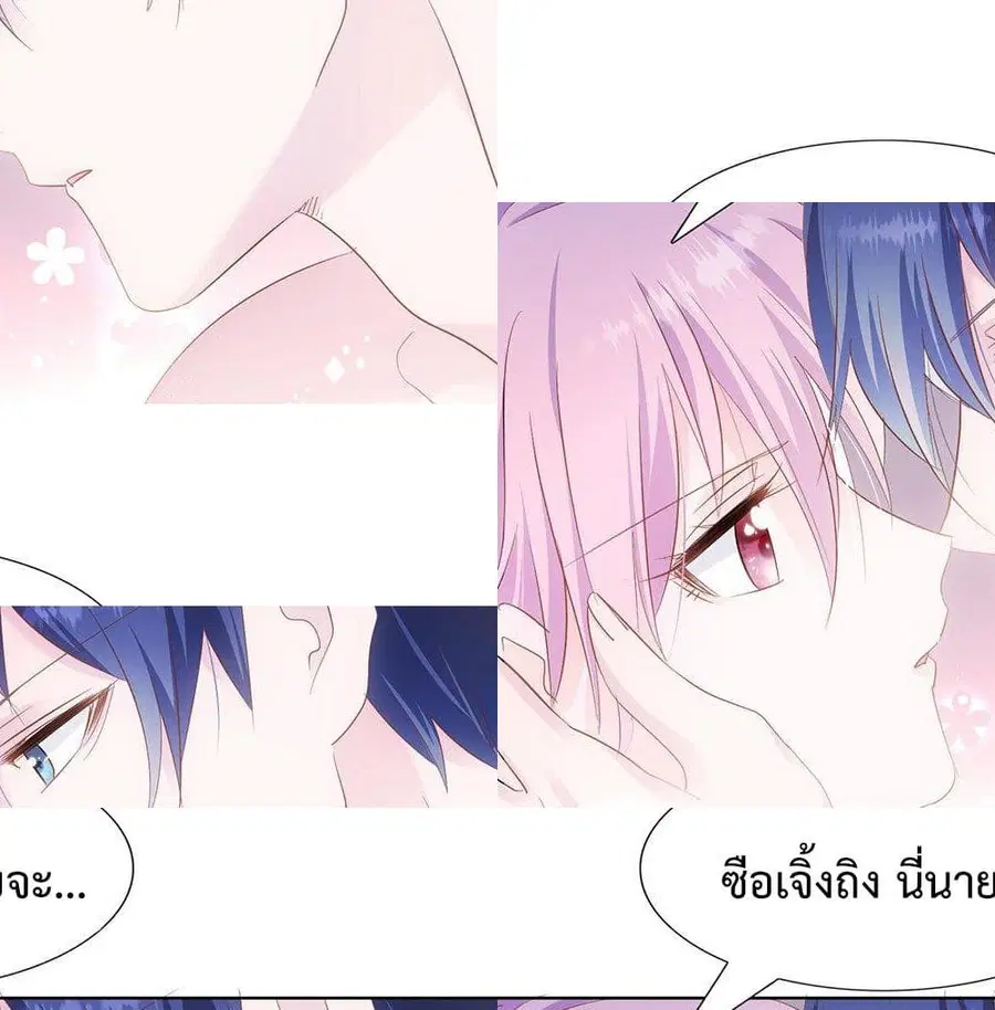 Hello, Heir ตอนที่ 28 หน้า 2
