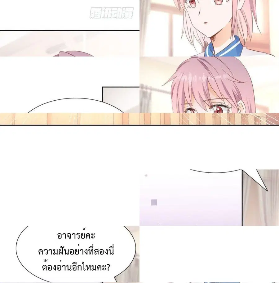Hello, Heir ตอนที่ 29 หน้า 3