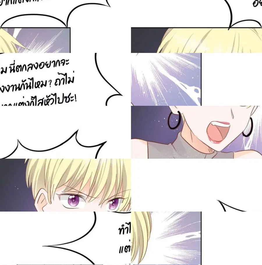 Hello, Heir ตอนที่ 31 หน้า 3