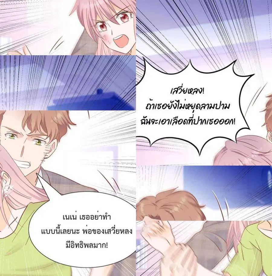 Hello, Heir ตอนที่ 32 หน้า 2