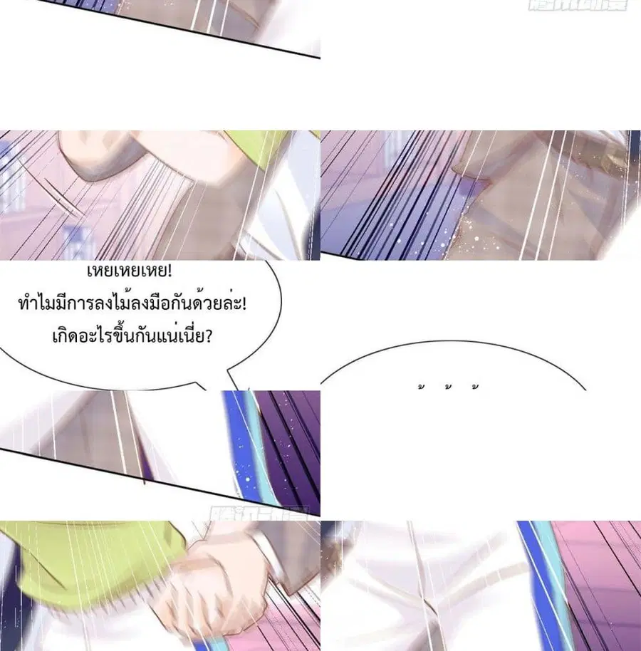 Hello, Heir ตอนที่ 32 หน้า 3