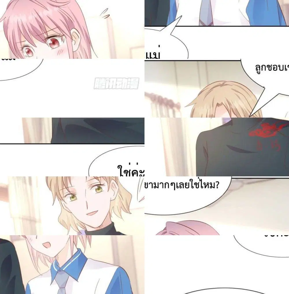 Hello, Heir ตอนที่ 33 หน้า 2