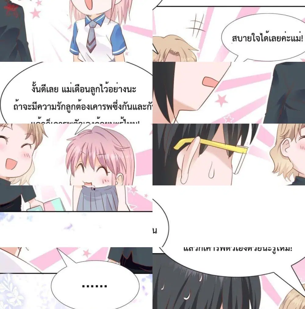 Hello, Heir ตอนที่ 33 หน้า 3