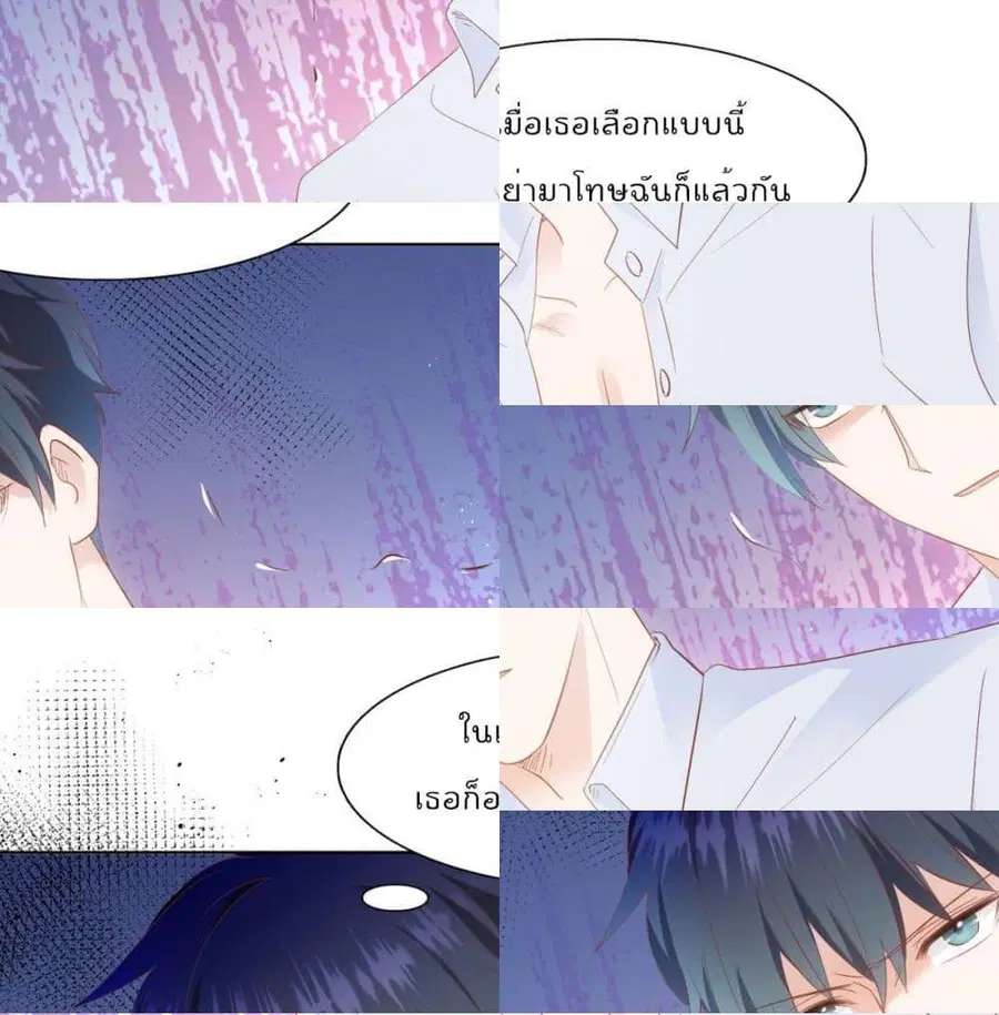 Hello, Heir ตอนที่ 34 หน้า 2