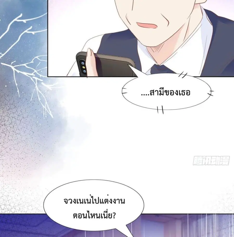 Hello, Heir ตอนที่ 35 หน้า 3