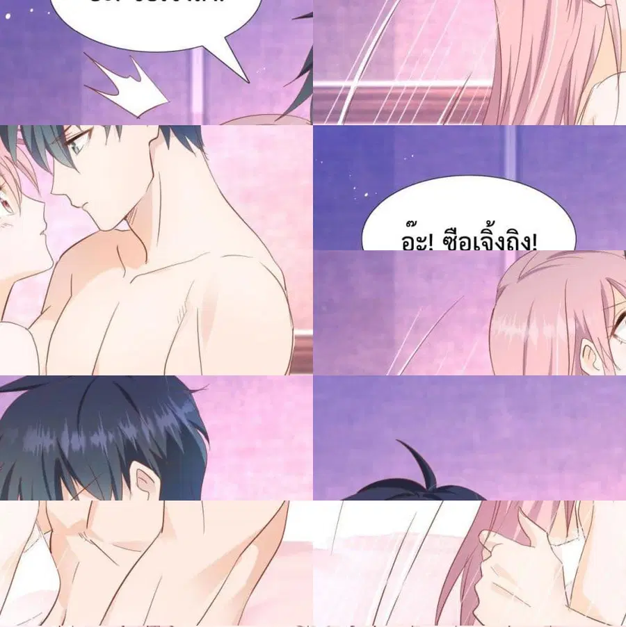 Hello, Heir ตอนที่ 36 หน้า 2