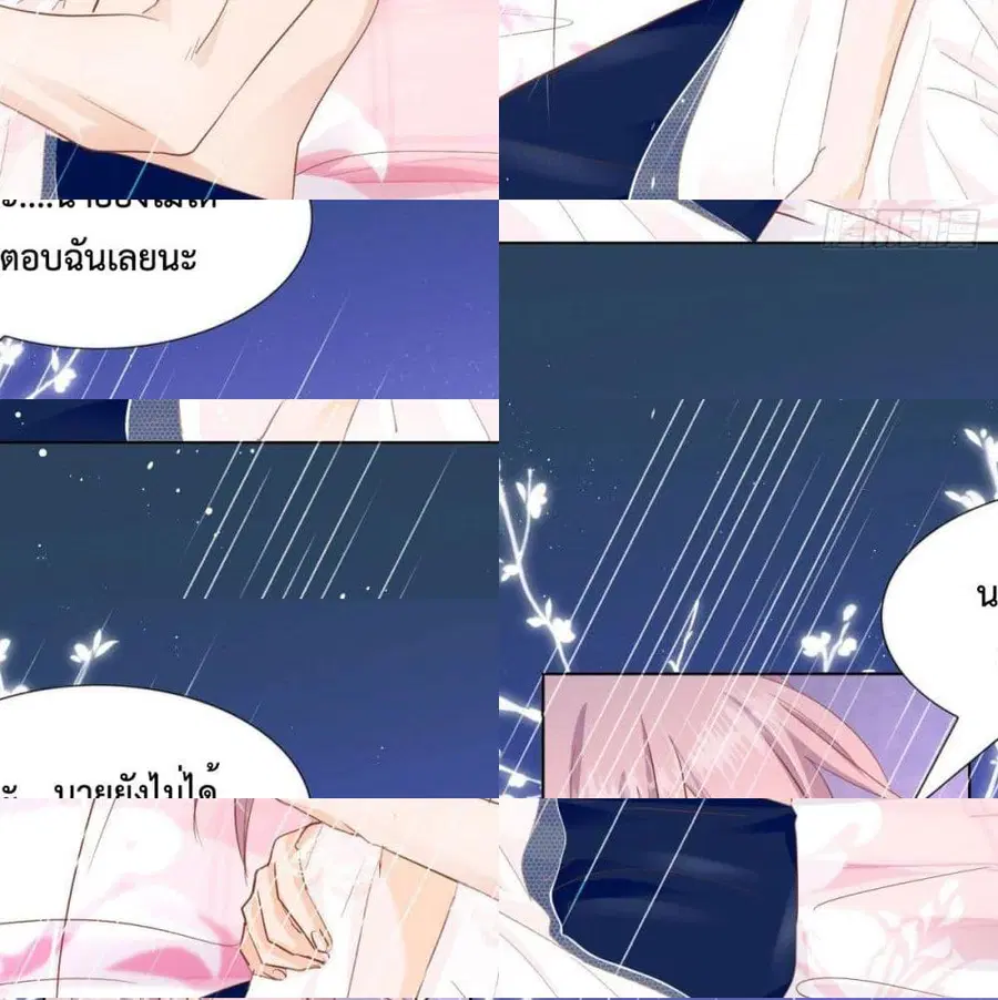 Hello, Heir ตอนที่ 36 หน้า 3