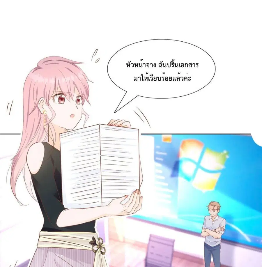 Hello, Heir ตอนที่ 38 หน้า 1