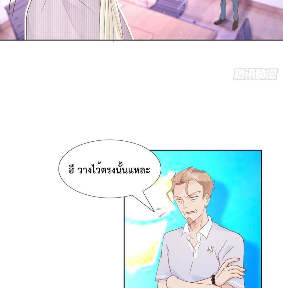 Hello, Heir ตอนที่ 38 หน้า 2