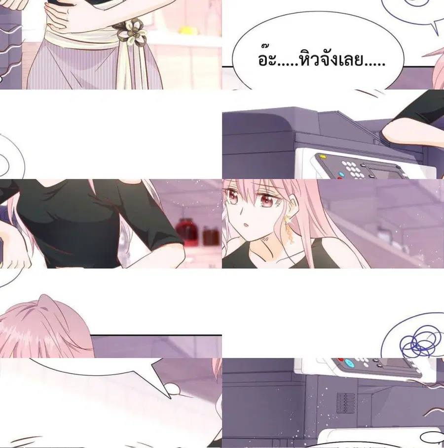 Hello, Heir ตอนที่ 39 หน้า 2