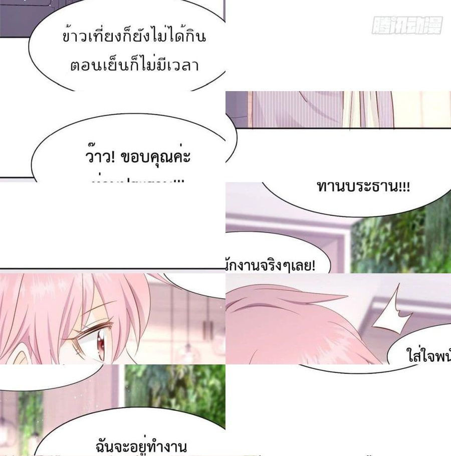 Hello, Heir ตอนที่ 39 หน้า 3
