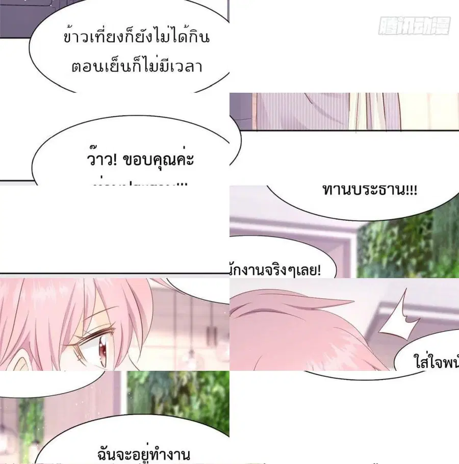 Hello, Heir ตอนที่ 39 หน้า 3
