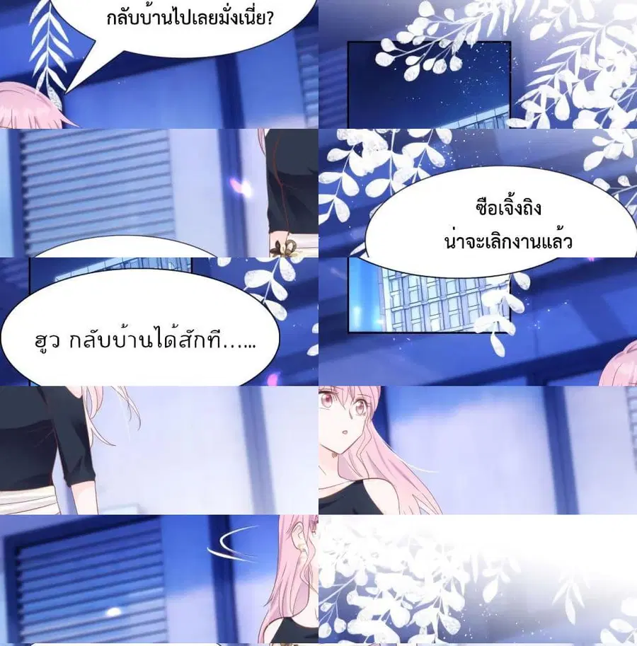 Hello, Heir ตอนที่ 40 หน้า 2