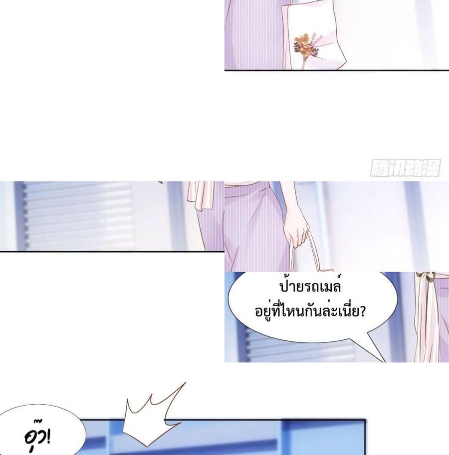 Hello, Heir ตอนที่ 40 หน้า 3