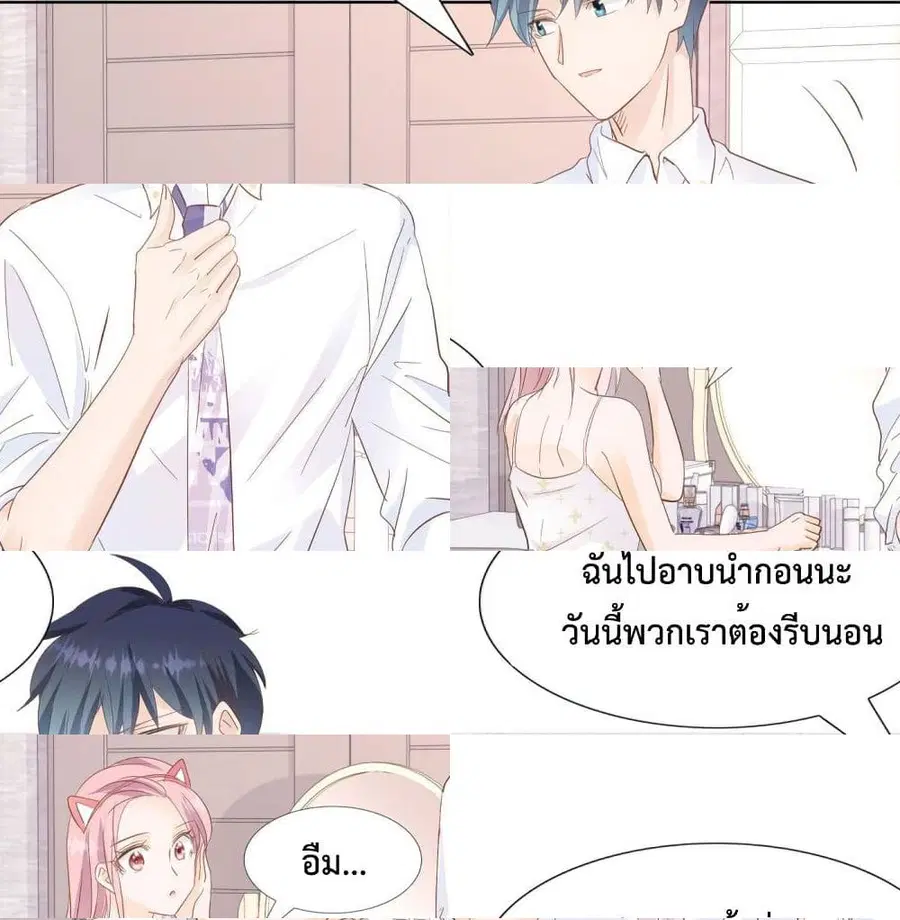 Hello, Heir ตอนที่ 42 หน้า 2
