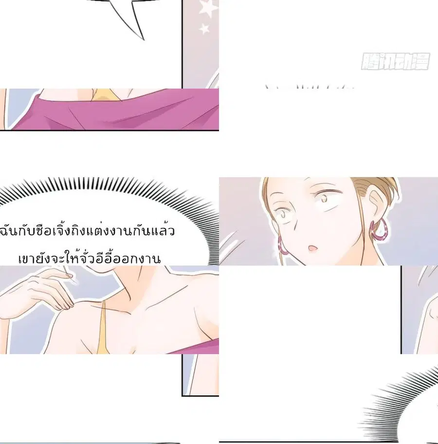 Hello, Heir ตอนที่ 43 หน้า 1