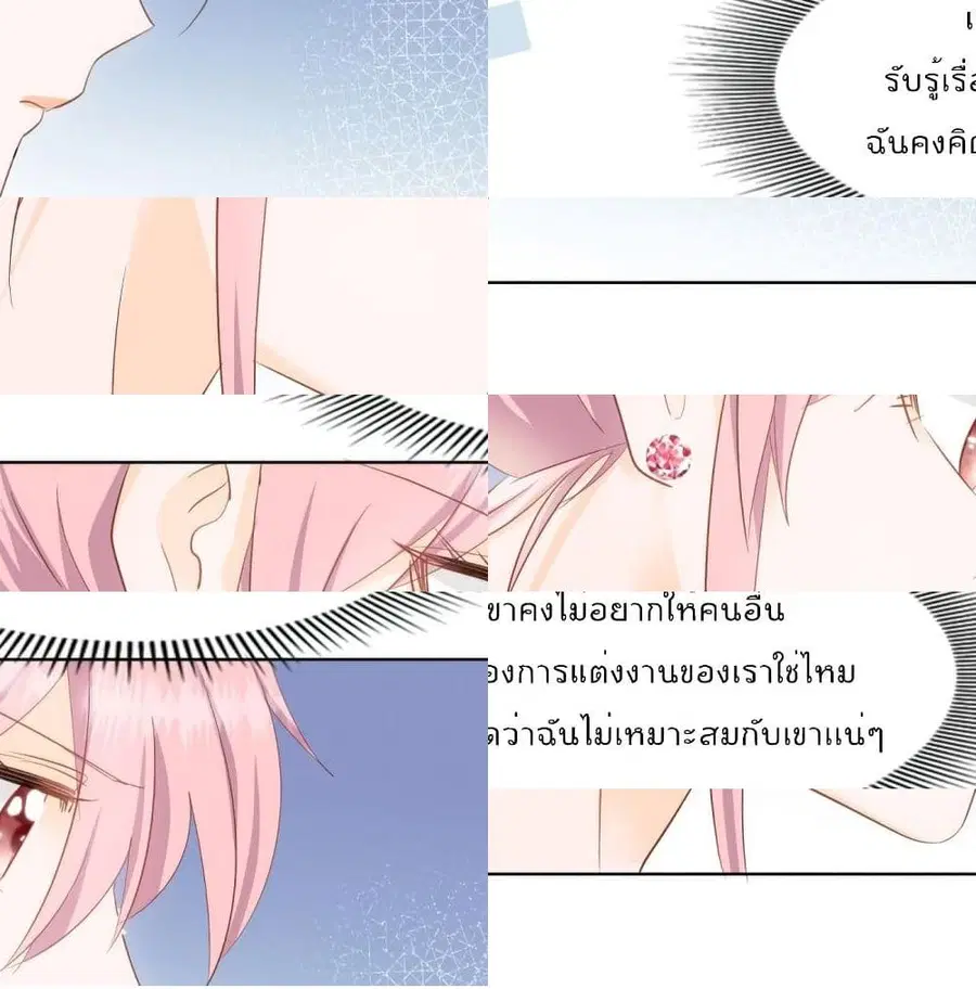 Hello, Heir ตอนที่ 43 หน้า 3