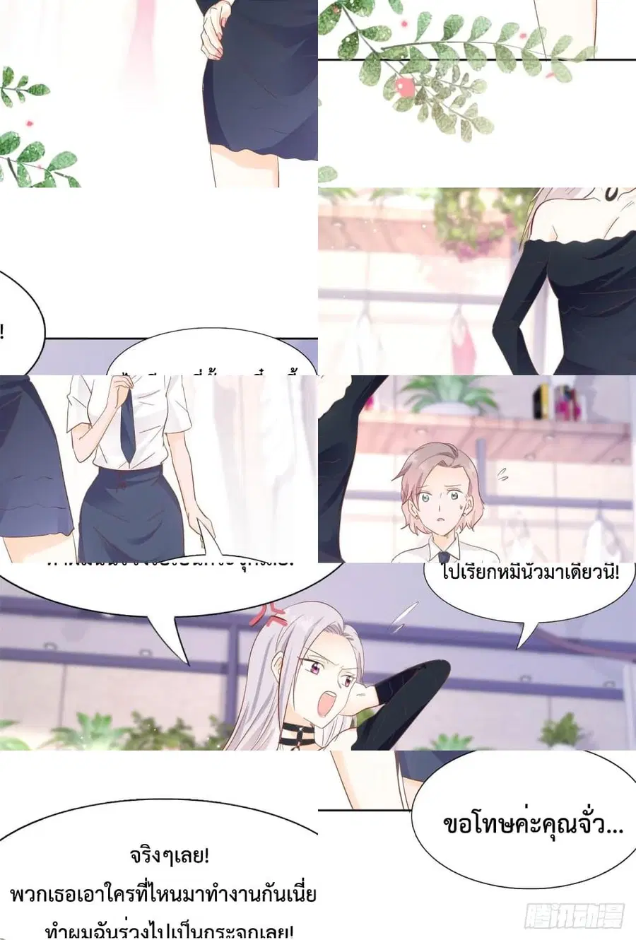 Hello, Heir ตอนที่ 44 หน้า 2